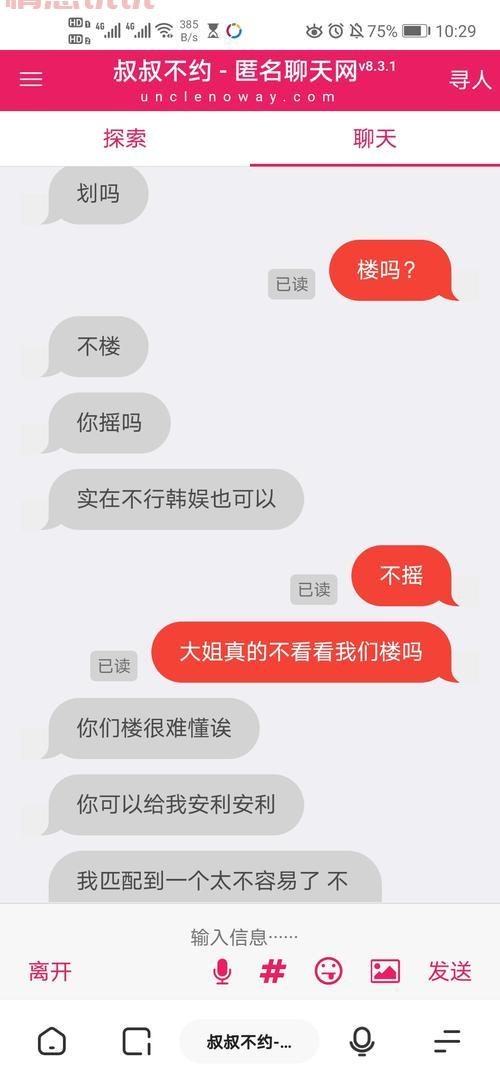 匿名聊天烛光靠谱不？深度体验分享它的优缺点！