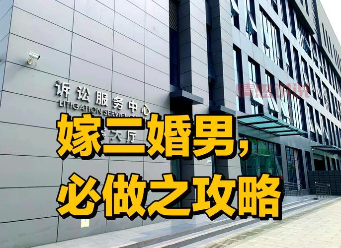 想找二婚伴侣？二婚网站寻寻情记轻松实现！