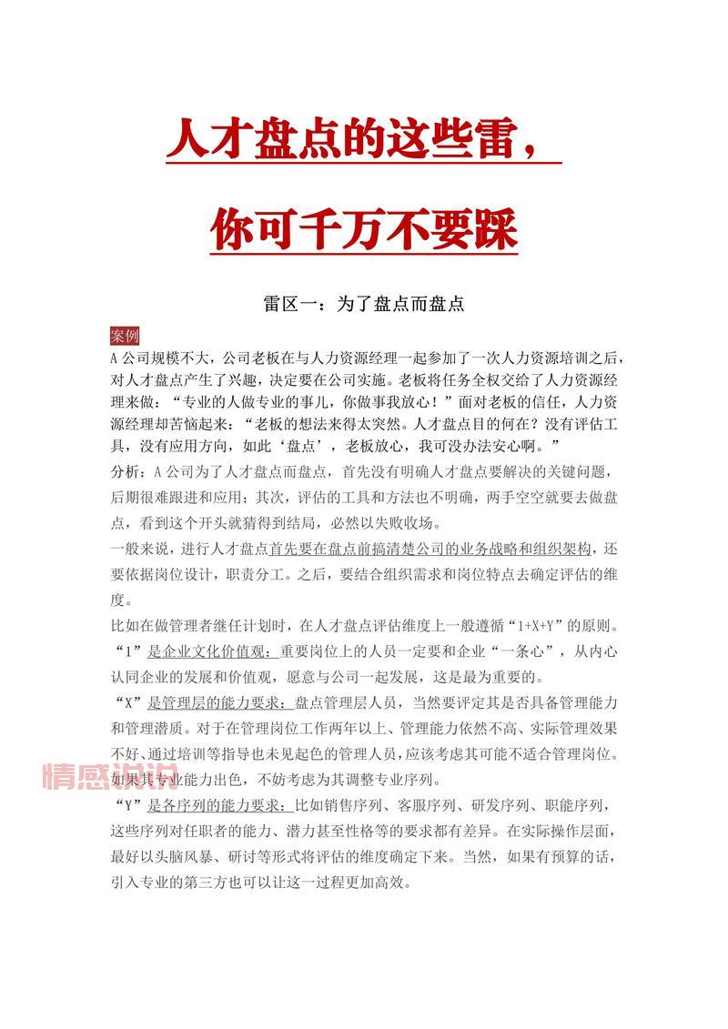 怎么挽留一个坚决要离婚的人？千万别踩这些雷区！