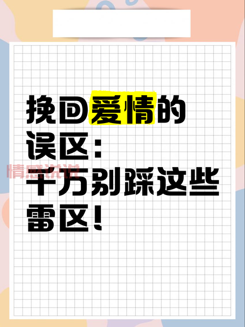 怎么挽留一个坚决要离婚的人？千万别踩这些雷区！