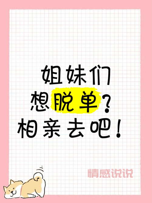 珍爱网是什么网站？想脱单就来了解一下吧！