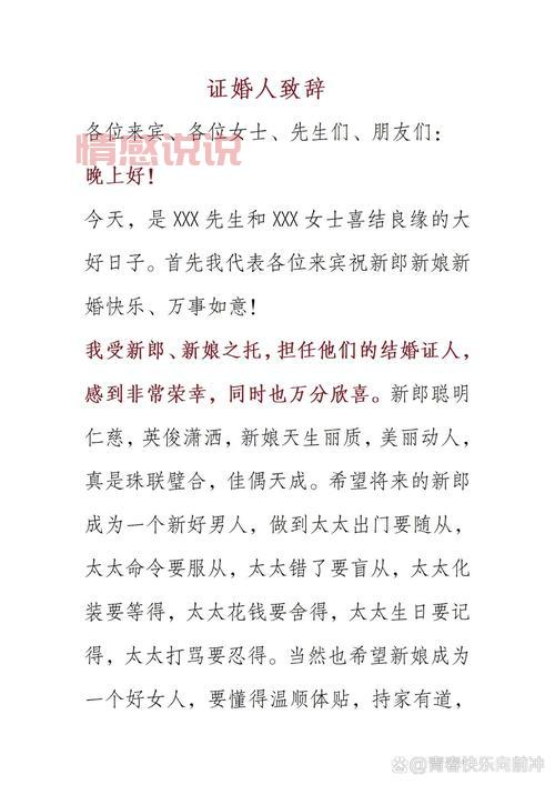征婚词怎么写才能成功？掌握这几个技巧就够了！