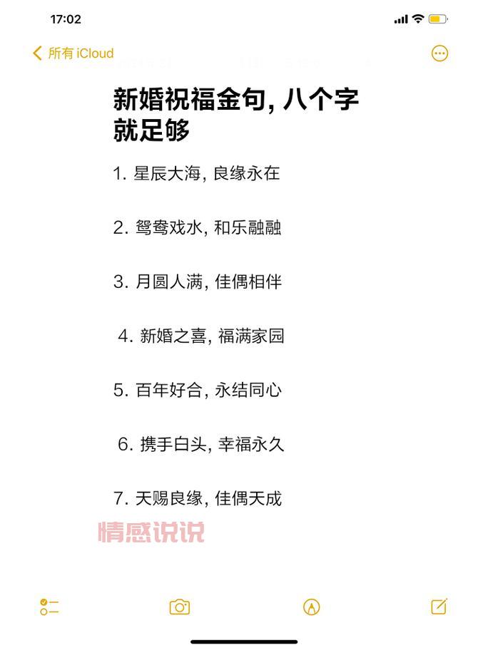 征婚词怎么写才能成功？掌握这几个技巧就够了！