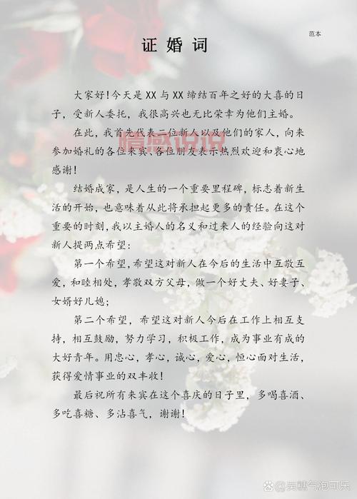 征婚词怎么写才能成功？掌握这几个技巧就够了！