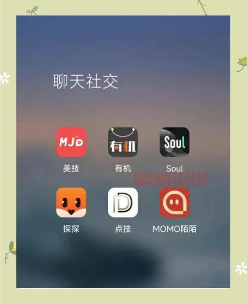 想免费聊天约会？这几款App下载就能用！