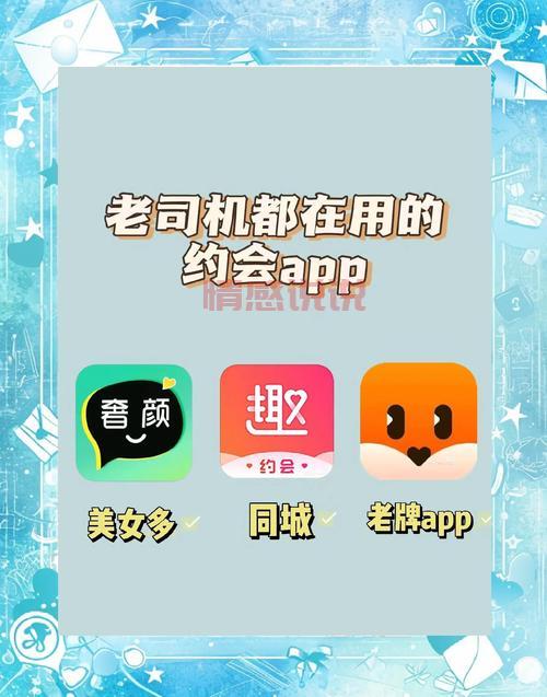 想免费聊天约会？这几款App下载就能用！