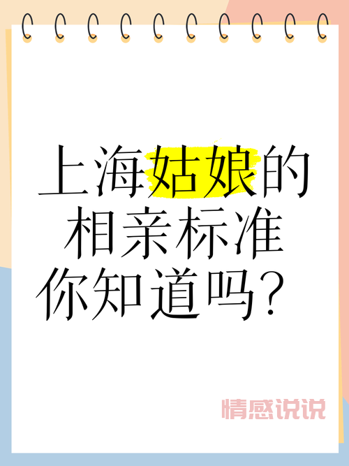 想知道上海有哪些相亲角？这份详细攻略帮你找到对的人！