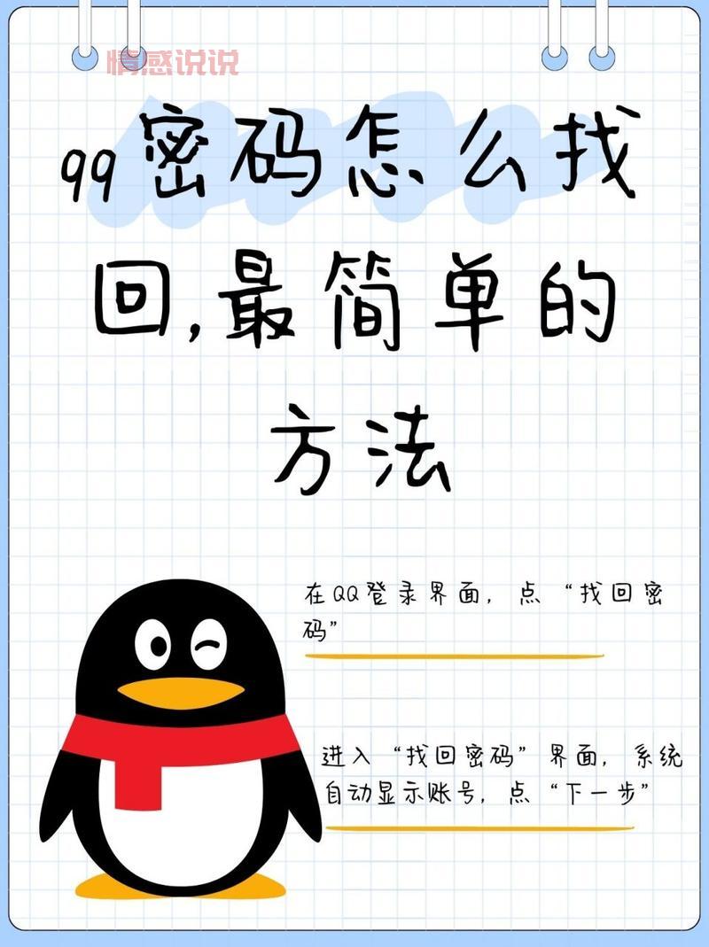 忘记有缘网用户登陆密码？别担心这样快速找回！