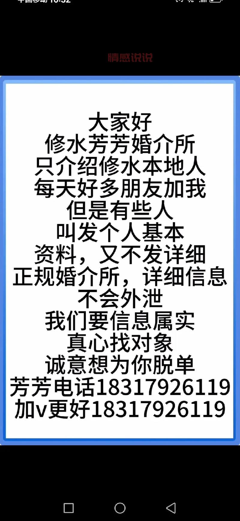 怎么找武汉正规婚姻介绍所？老用户告诉你真实经验！