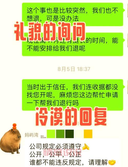 有缘网退款能不能成功？失败案例分析帮你避开常见的坑！