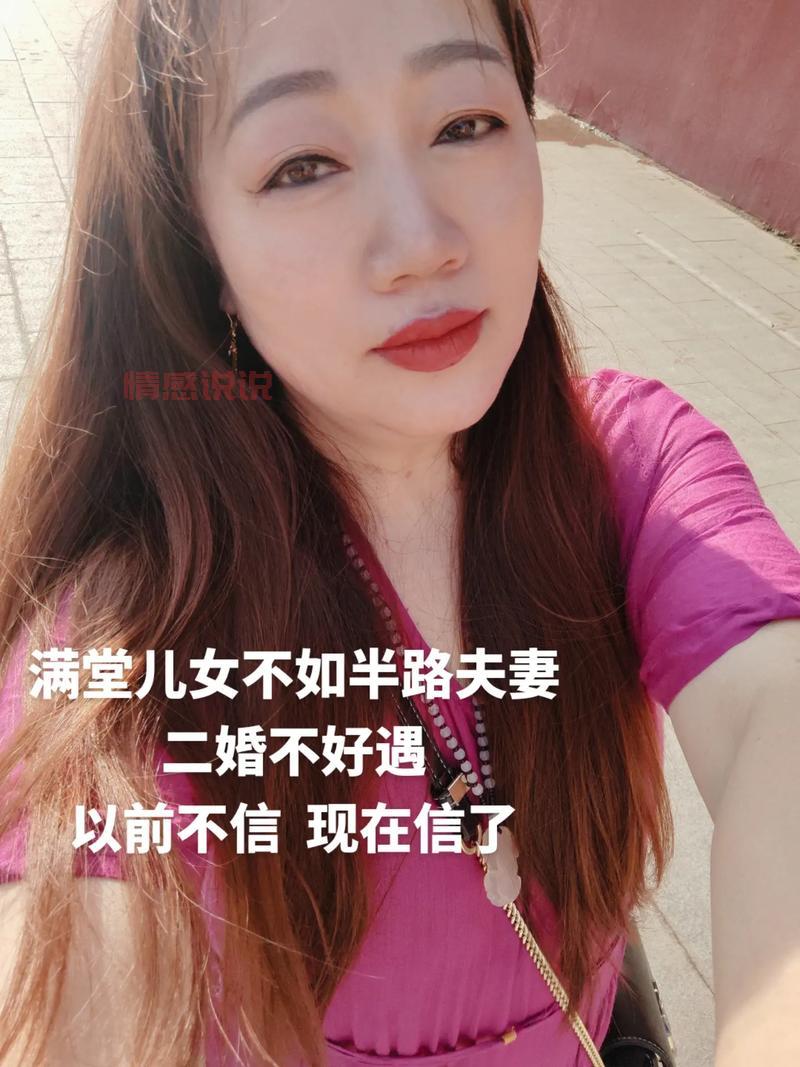 都说二婚难，二婚的女人的结果真的不幸福吗？