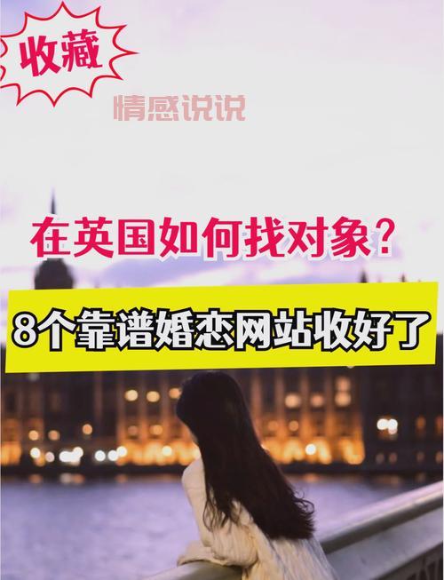 2024年二婚网站排行榜：帮你找到真正合适的另一半！