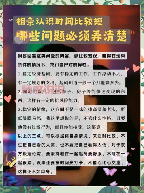 担心有缘网相亲对象不真诚？注意这几点帮你快速看穿！