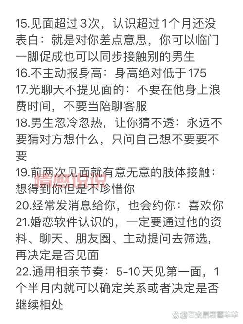 担心有缘网相亲对象不真诚？注意这几点帮你快速看穿！