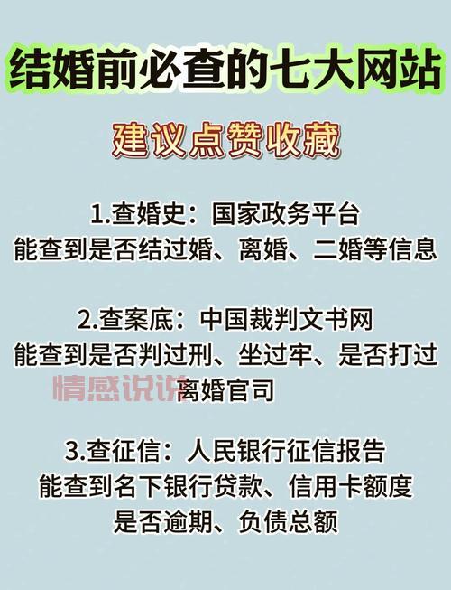 二婚网站名字哪个好？资深人士推荐这几个！