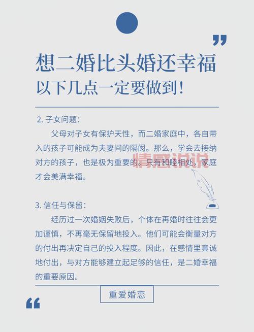 想找二婚交流平台？这几个靠谱平台让你找到幸福！