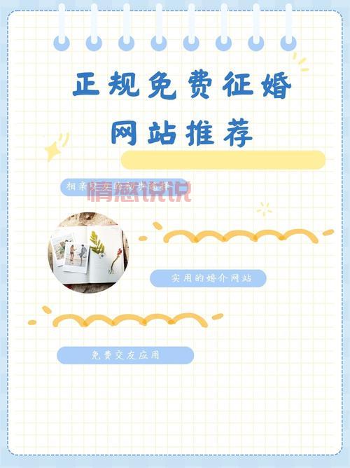 杭州征婚网站哪个号真实？避免踩坑指南请收藏！