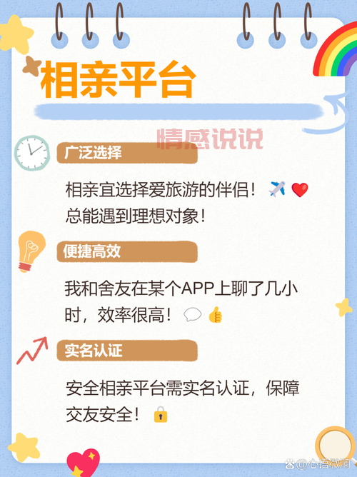 二婚官方网站哪个靠谱？找对平台才能放心再婚！