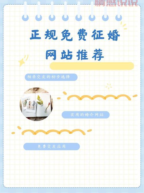 浏览杭州征婚启事百姓网图必看！这些细节帮你避免踩坑！