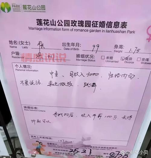杭州女士百姓征婚网靠谱吗？真实用户告诉你怎么找对象！