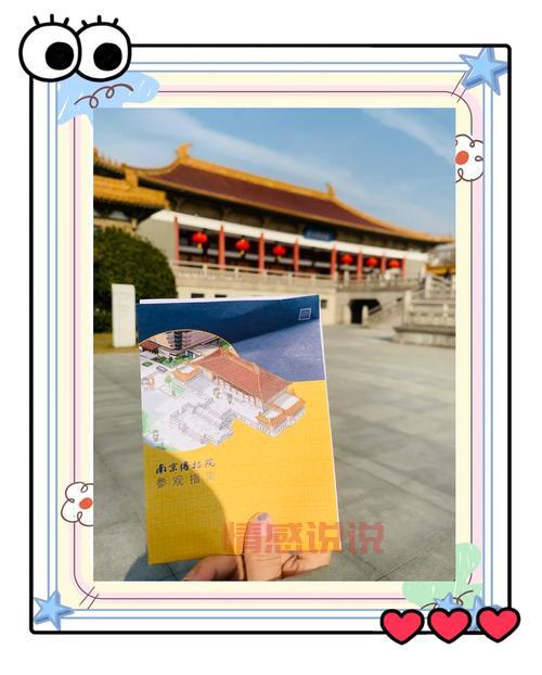 第一次去江苏南京怎么玩？这份超详细攻略请收好！