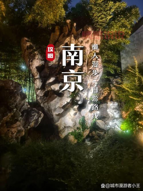 第一次去江苏南京怎么玩？这份超详细攻略请收好！