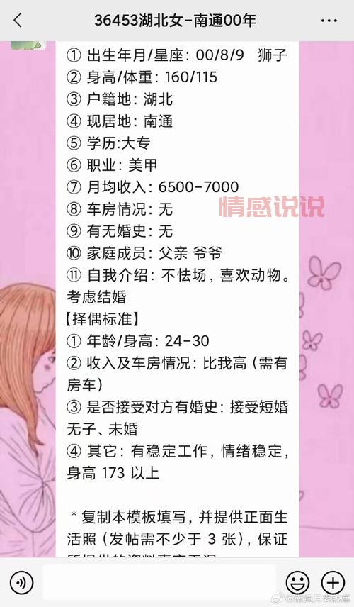 南通离异相亲要注意什么？过来人分享经验！