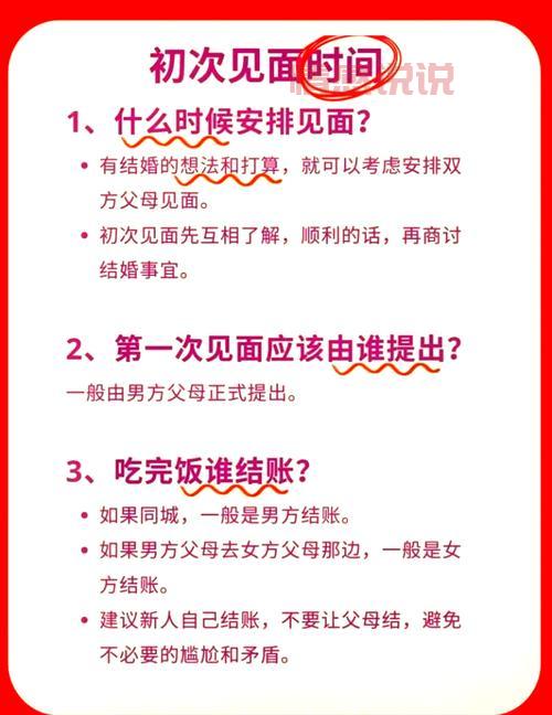 南通离异相亲要注意什么？过来人分享经验！