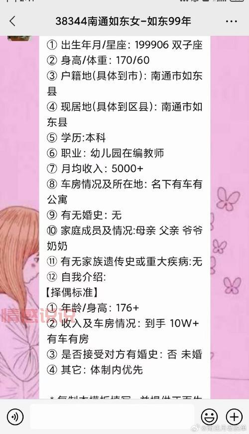 南通离异相亲要注意什么？过来人分享经验！