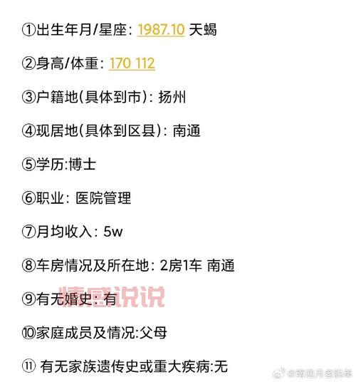 南通离异相亲要注意什么？过来人分享经验！