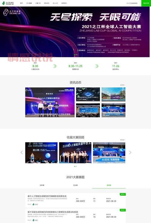 台州网站开发哪家技术强？本地行家推荐这几家！