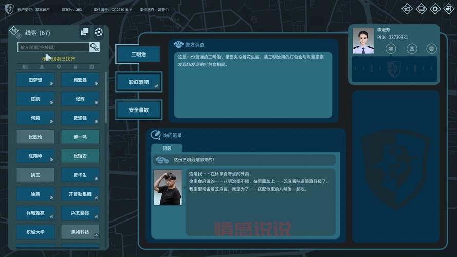 探探真的能约到p吗？别再瞎猜了，看看这篇真实经历分享。