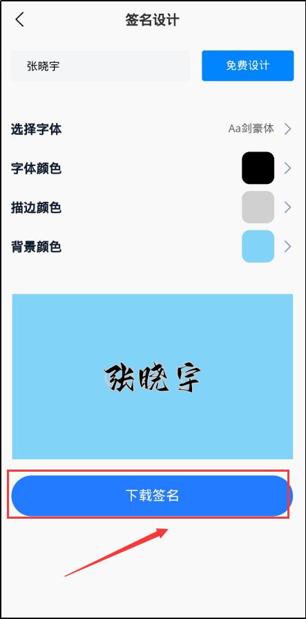 签名设计软件免费版(华为手机怎么给文件签名)