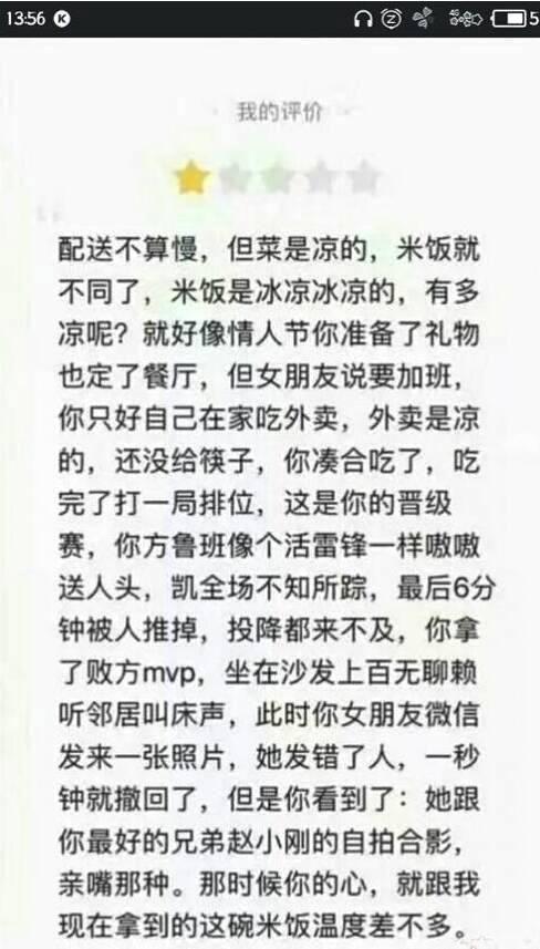搞笑文案网站(藏不住的富搞笑文案)