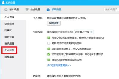 微信个人状态怎么设置(微信朋友圈怎么发)