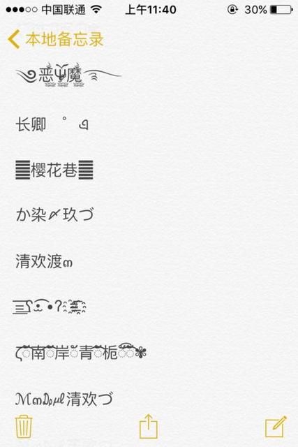 特殊的名字大全复制(火影忍者中所有人物的名字)