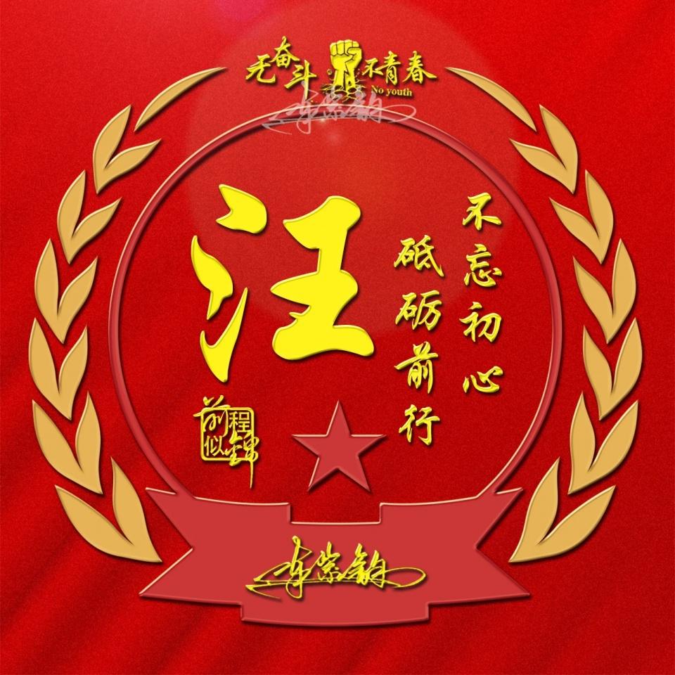 输入名字自制签名姓名(报销单据必须签署法人的真实名字吗)