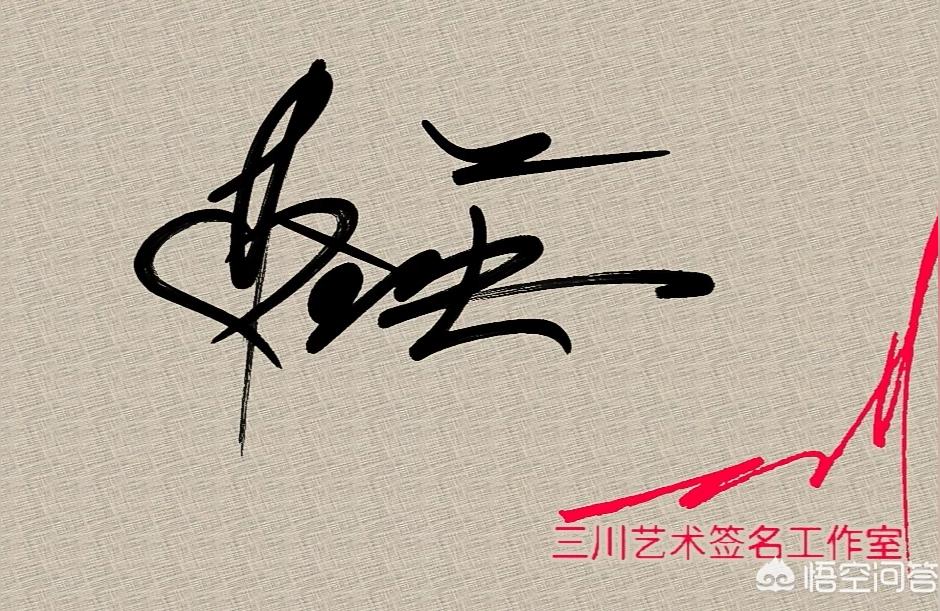 免费手写签名设计网站(网上做签名设计的都是怎么做出来的签名呢)