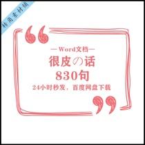 搞笑文案句子(怎么学好广东话)