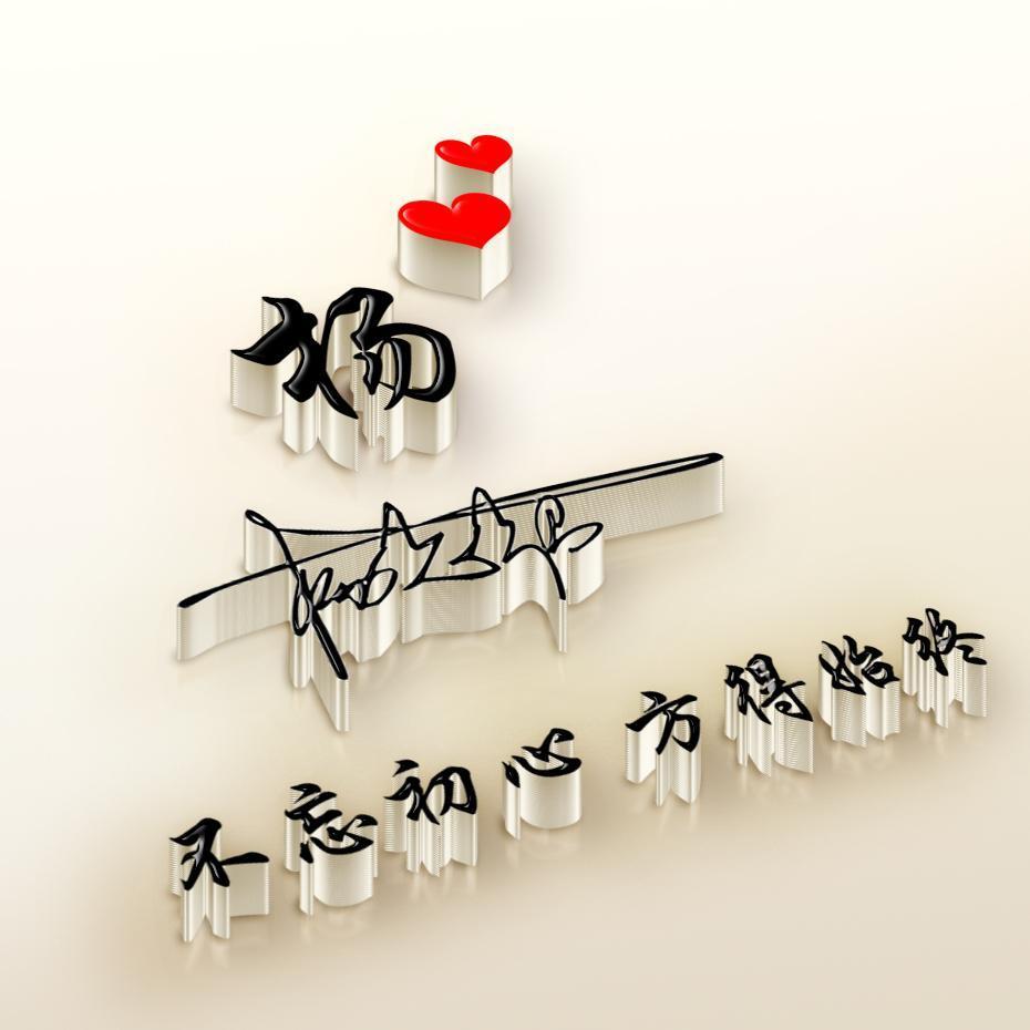 个人专属签名(你手机里有哪些堪称神器的App)