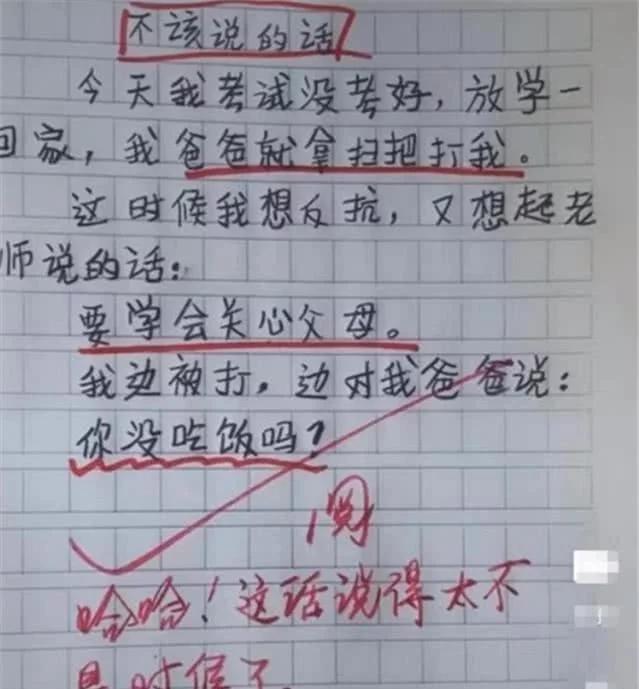 搞笑段子手经典语录(超级搞笑笑死人的笑话)