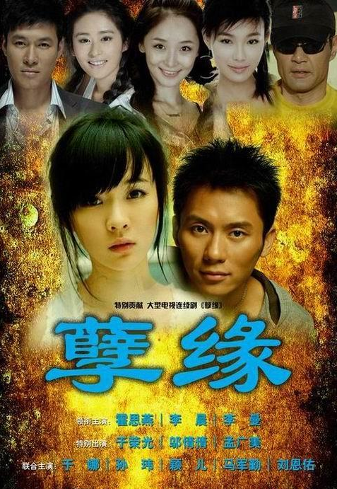 爱情小说温如玉(温如玉贾大虎的小说最后结局)