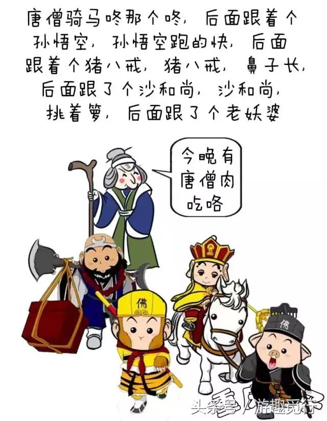 搞笑句子能笑死人的顺口溜(你还记得有趣的童年吗)