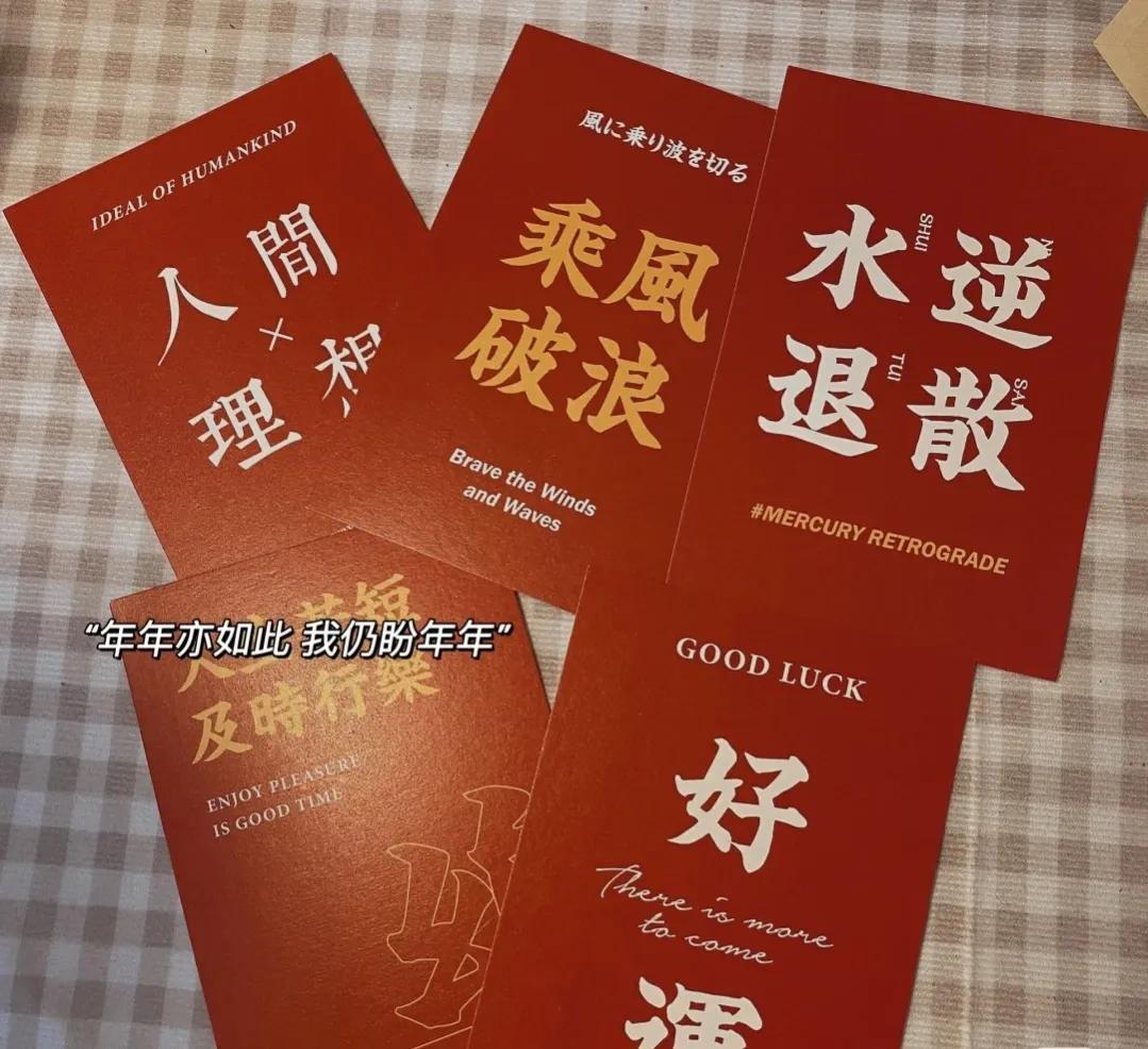 2023跨年文案(2023跨年文案高级感四字词语)