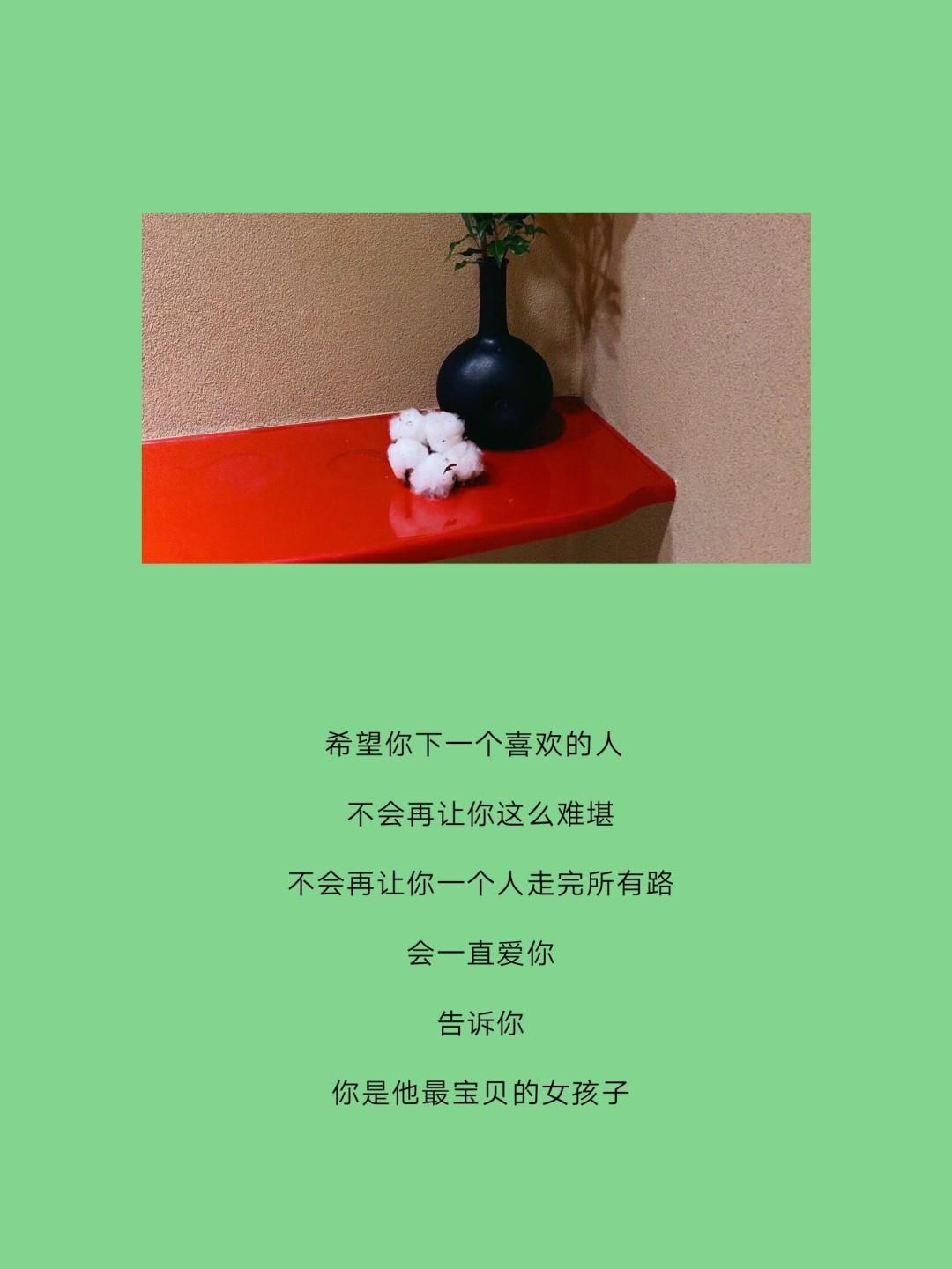 爱情说说适合发朋友圈的图片(男人对女人过于体贴好吗)