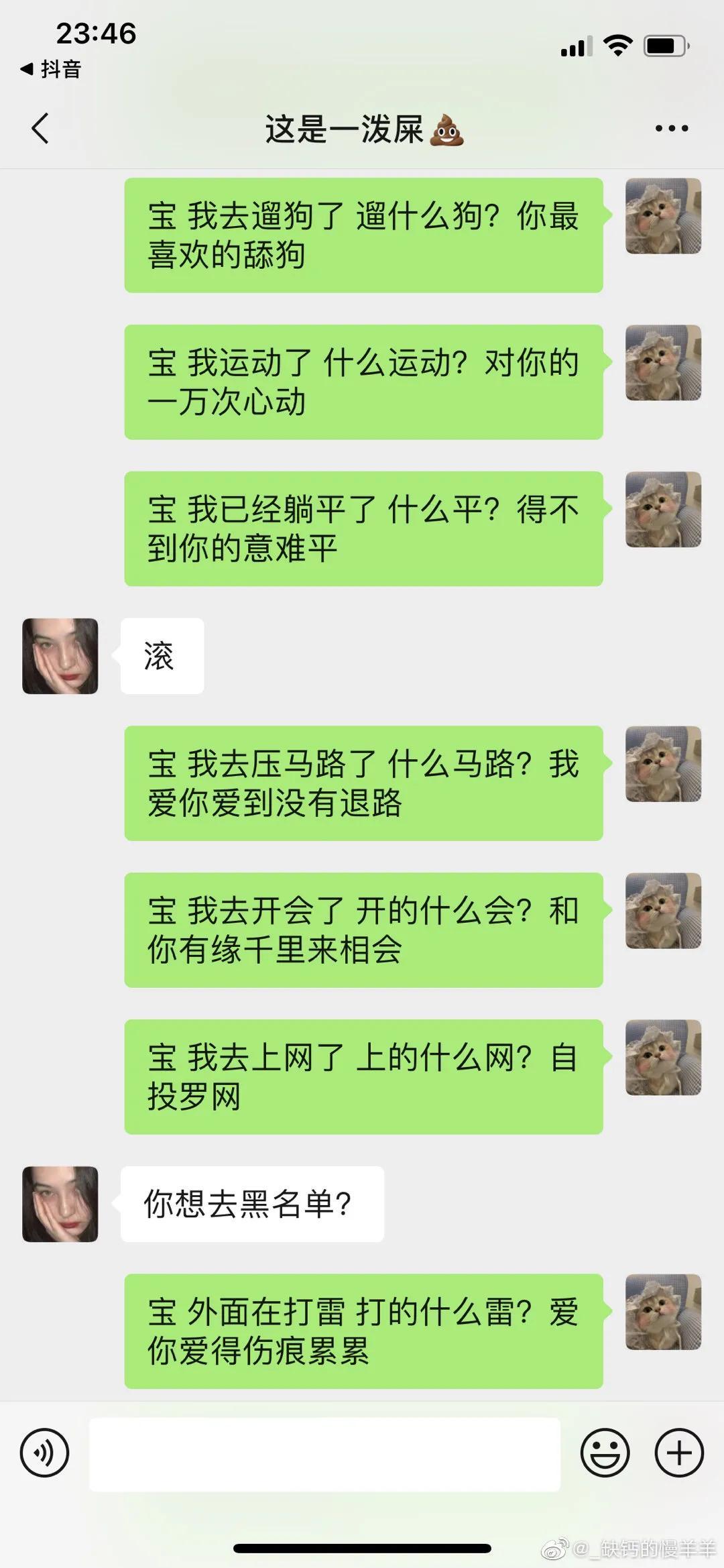 土味情话夸人(高情商土味情话)