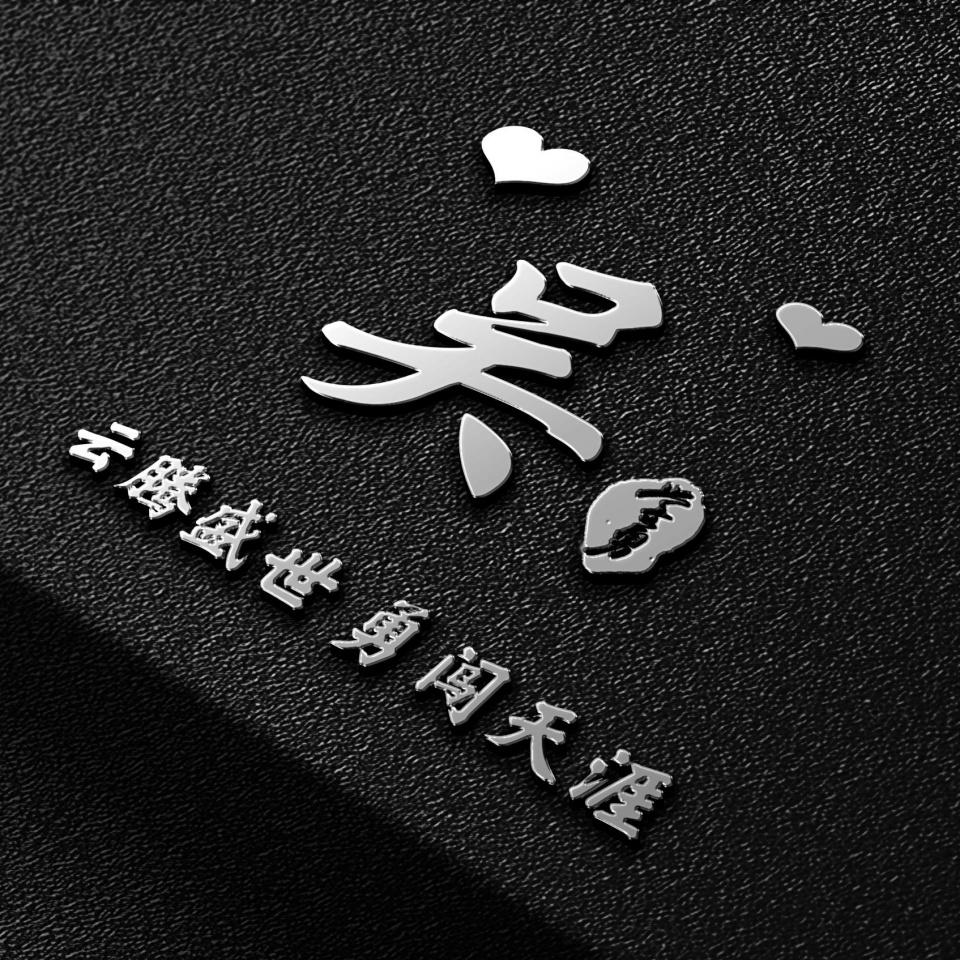 个性签名 名字免费(你的微信个性签名是什么)