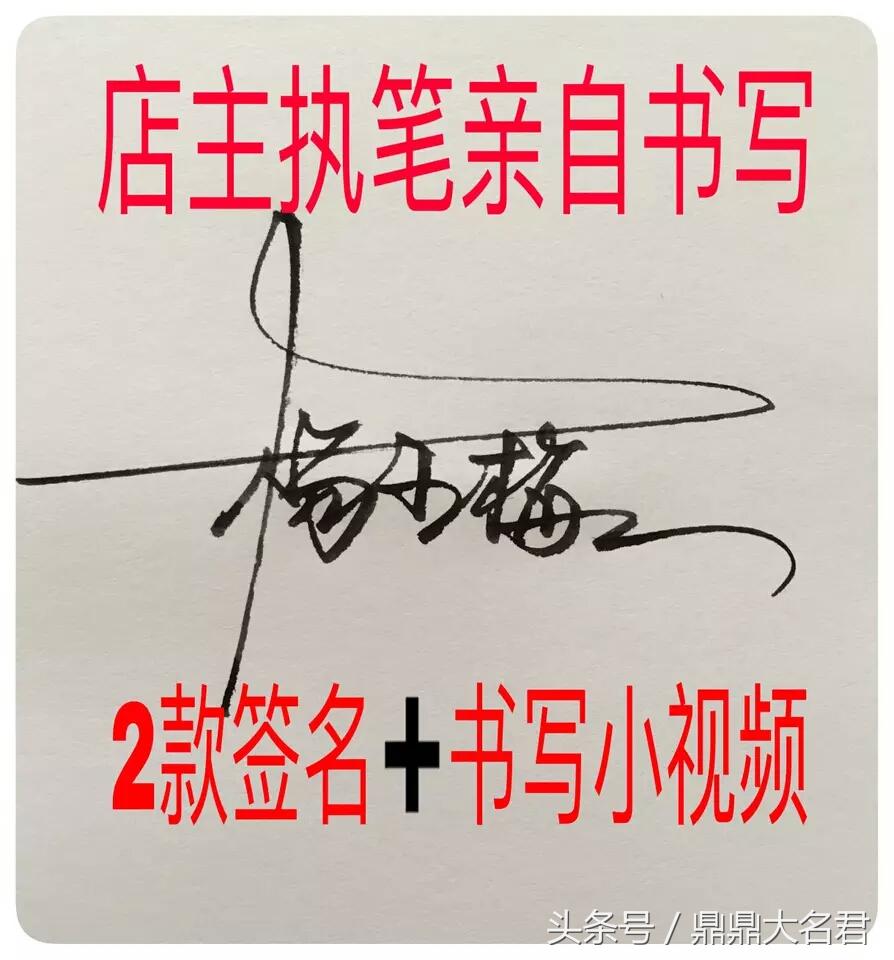 一笔签名设计免费版在线生成(怎样把自己的名字签得有个性)