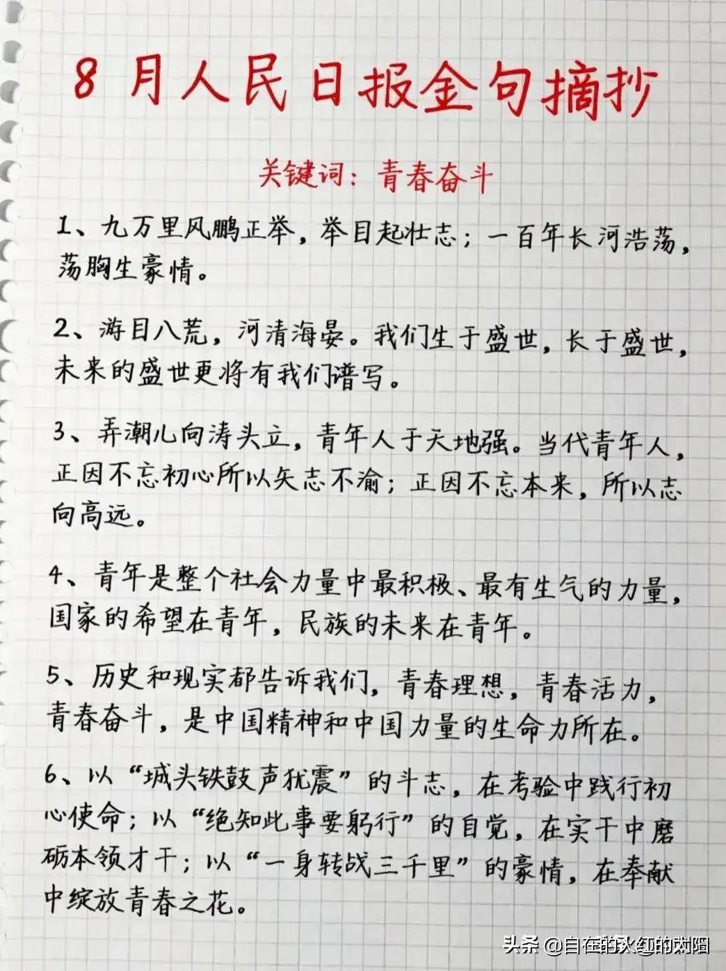 金句摘抄(现在网上到底有哪些可靠的兼职平台)